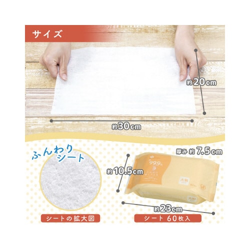 NC水99.9 おしりふき 大判 60枚