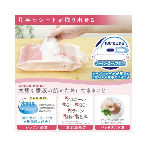 NC水99.9 からだふき 大判厚手 40枚