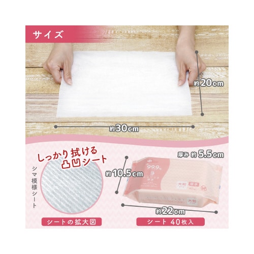 NC水99.9 からだふき 大判厚手 40枚