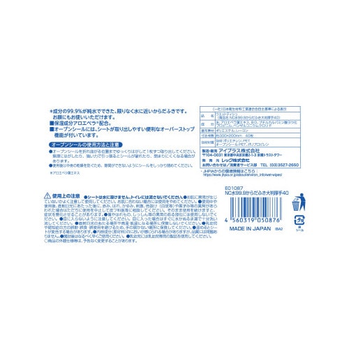 NC水99.9 からだふき 大判厚手 40枚