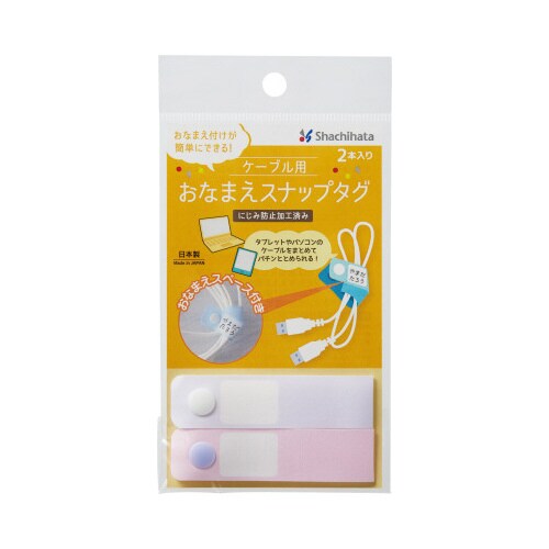 ケーブル用 おなまえスナップタグ ラベンダー