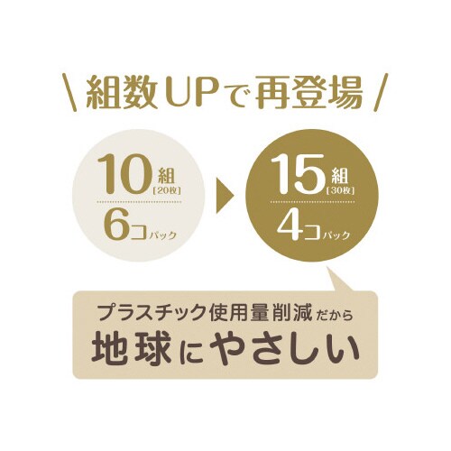 スコッティ カシミヤ ポケット 4P×48