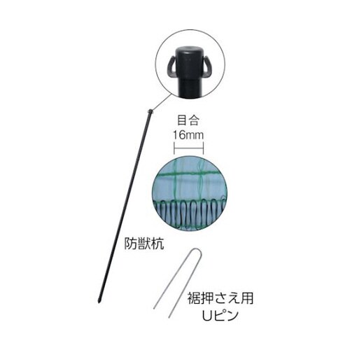 アニマルネットホールタイプ