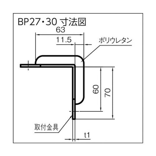 バンパープロ BP27 (1m)