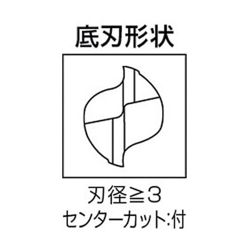 2枚刃汎用エンドミルロング12.0mm
