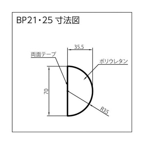 バンパープロ BP25 (1m)