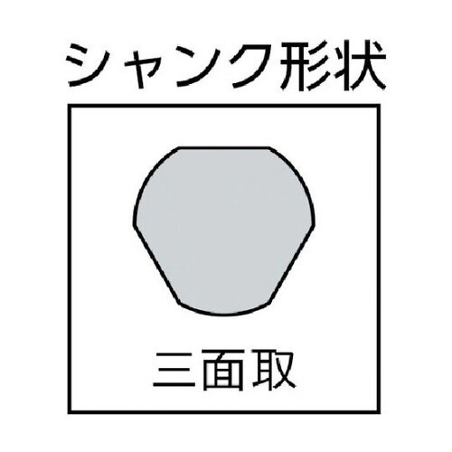 三角ドリル6.5型9.5mm