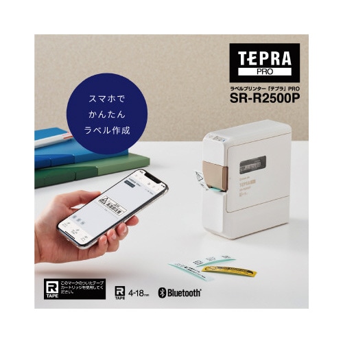 「テプラ」PRO SR−R2500P シロ