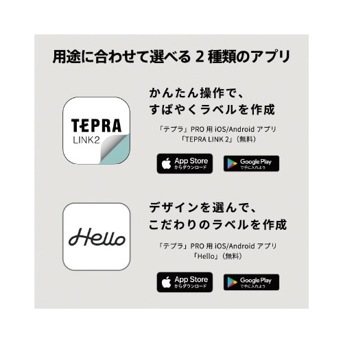 「テプラ」PRO SR−R2500P シロ