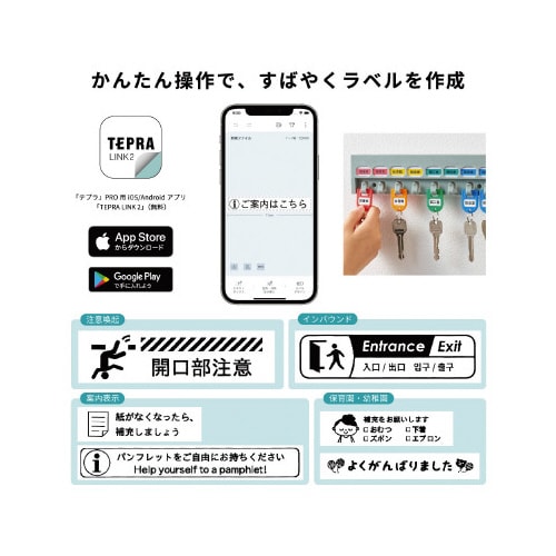 「テプラ」PRO SR−R2500P シロ