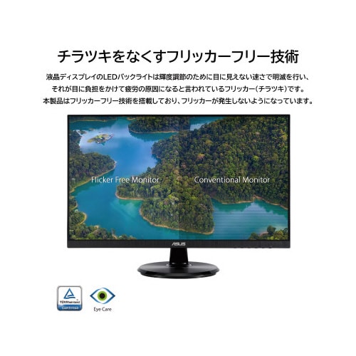 23.8型モニター 給電対応USB−Cポート搭載