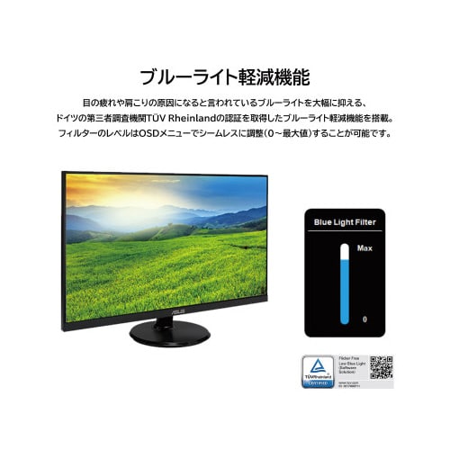 23.8型モニター 給電対応USB−Cポート搭載