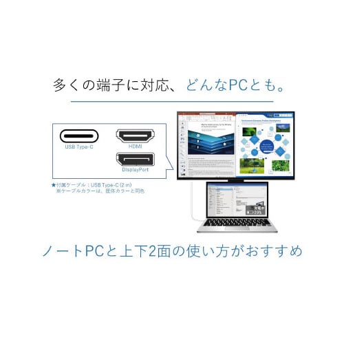 27型 Type−C搭載モニター ブラック