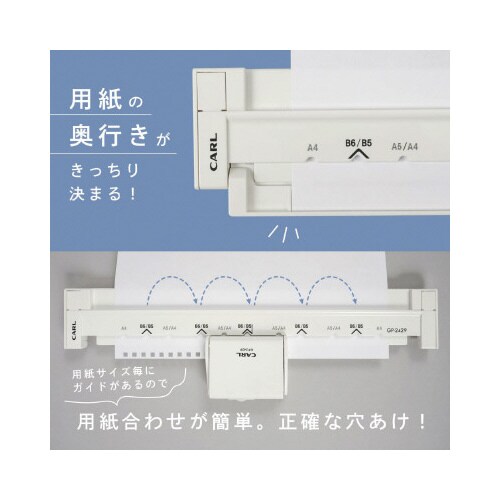 ISO規格リングノート用ゲージパンチ ホワイト