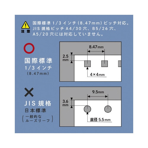 ISO規格リングノート用ゲージパンチ ホワイト