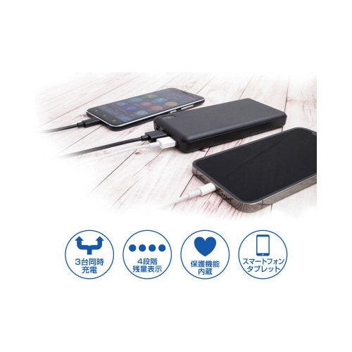 モバイルバッテリー 10000mA ホワイト