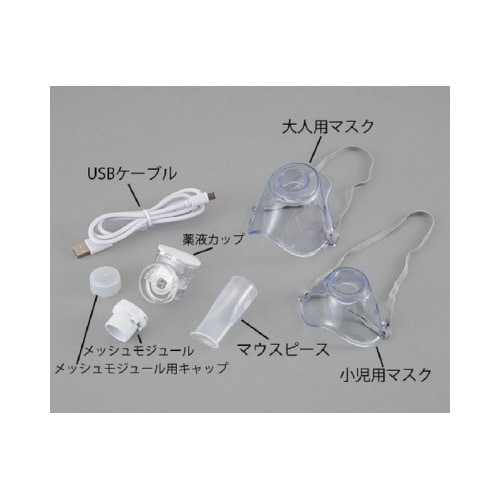 メッシュ式ネブライザーナビスリムNVS−01