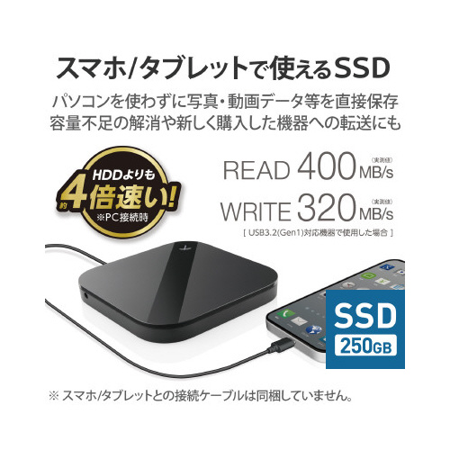 エレコム ＳＳＤ 外付け ポータブル ＵＳＢ Ｔｙｐｅ－Ｃコネクタ付き