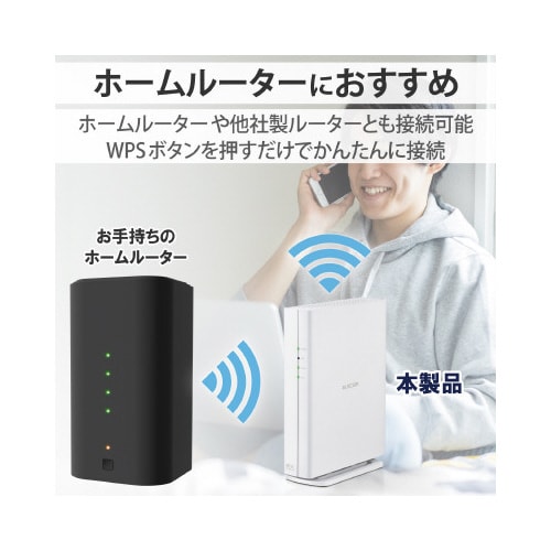無線Wi−Fi中継機 11ax Wi−Fi6