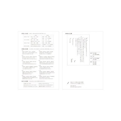 便箋<B5> 透かし和紙 ピンクブーケ柄