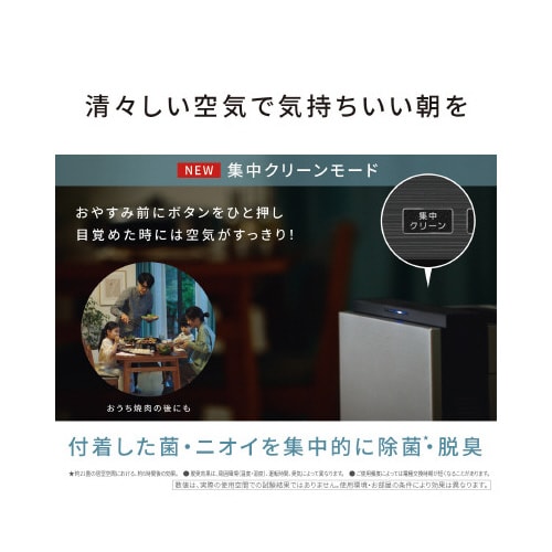 次亜塩素酸空間除菌脱臭機ジアイーノ21畳加湿機能付