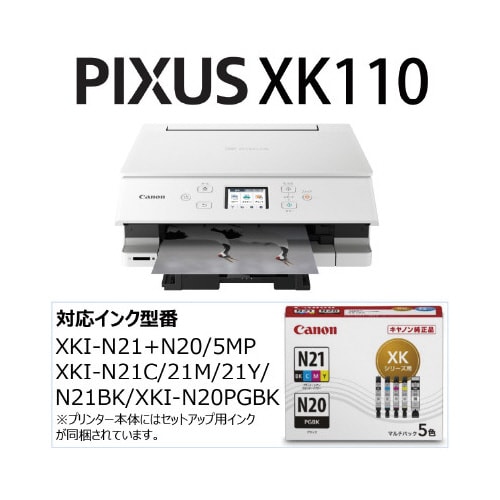 キヤノンインクジェット複合機XK110