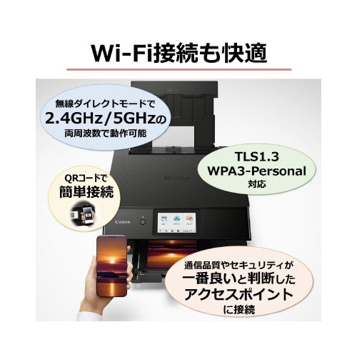 キヤノンインクジェット複合機TS8630BKACK