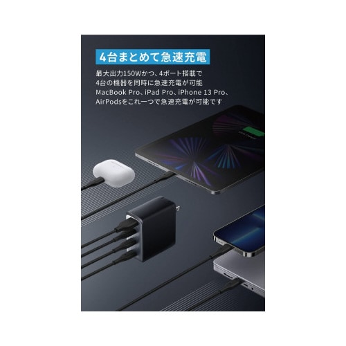 747Charger(GaNPrime 150W)