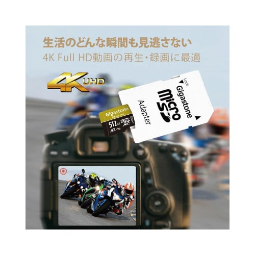マイクロSDカード512GBSDアダプタ付き