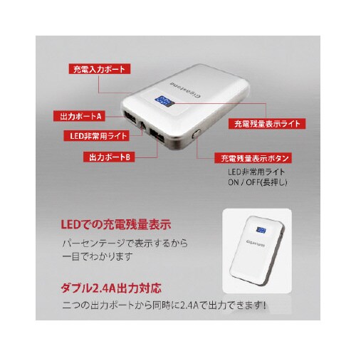 9000mAhモバイルバッテリー2出力ホワイト