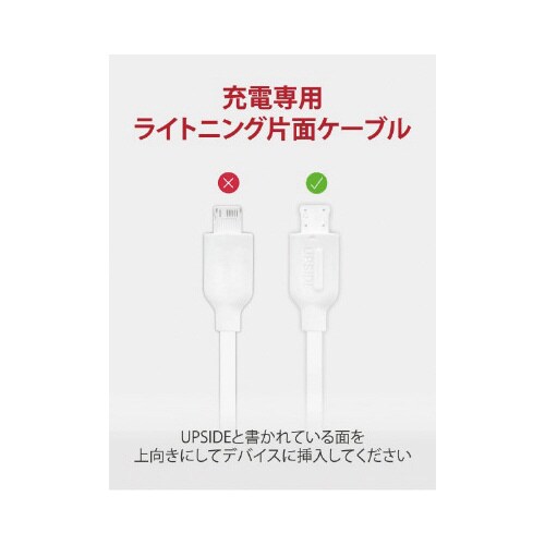 Lightningケーブル充電専用90cm