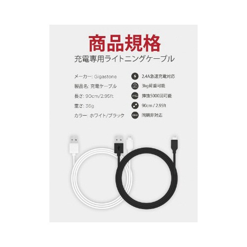 Lightningケーブル充電専用90cm