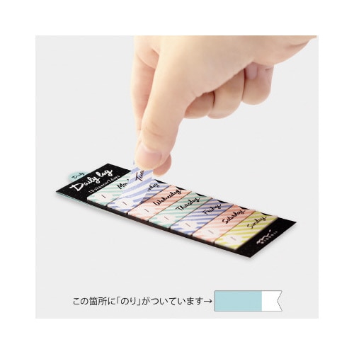 付せん紙 ジャーナル デイリー リボン柄
