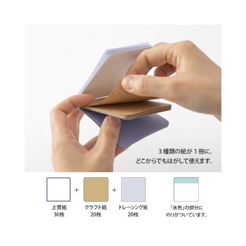 付せん紙 えらべる 青