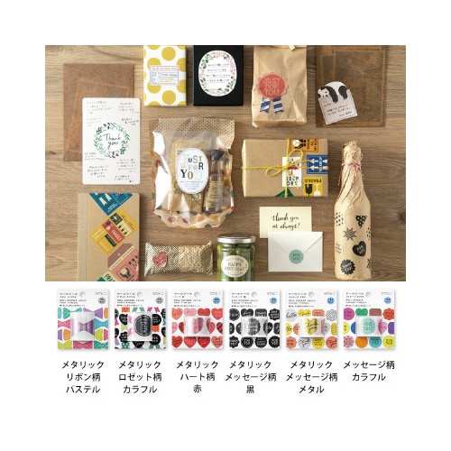 ロールシール メッセージ柄 カラフル