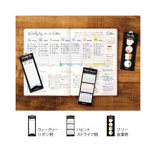 付せん紙 ジャーナル ウィークリー リボン柄