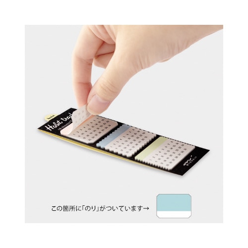 付せん紙 ジャーナル ハビット カラフル柄