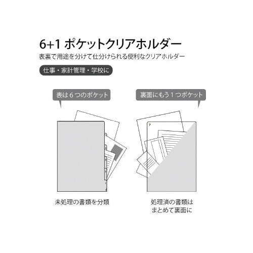 7ポケットクリアホルダーA4 ランドスケープ柄 緑