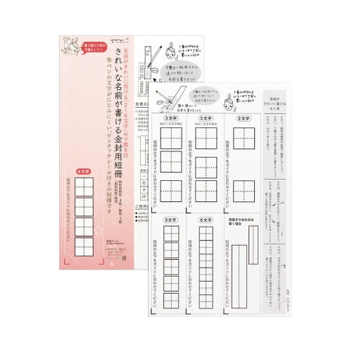 短冊 金封用 寿柄