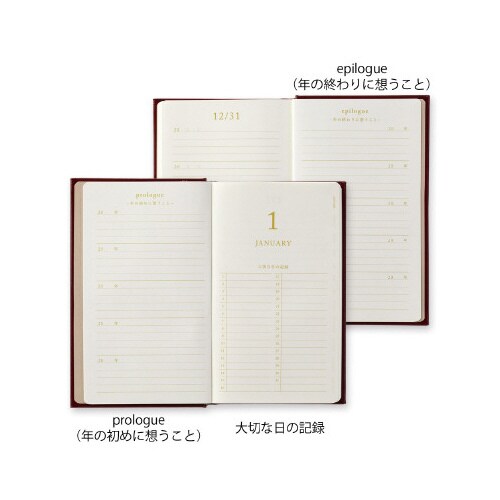 日記 5年連用 リサイクルレザー 赤