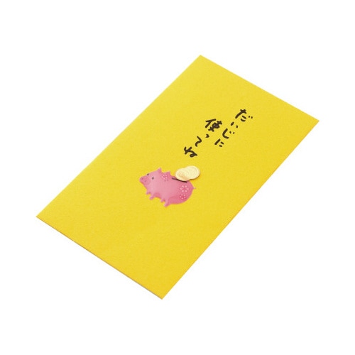 PCぽち袋378 だいじに使ってね 貯金箱柄