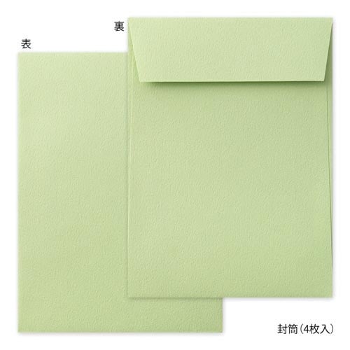 レターセット シール付き ふくふく 梅柄