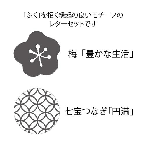 レターセット シール付き ふくふく 梅柄