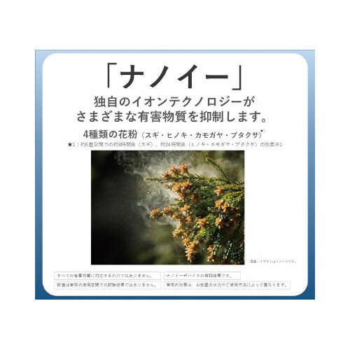 ナノイー 空気清浄 FーPXV60ーW 2台