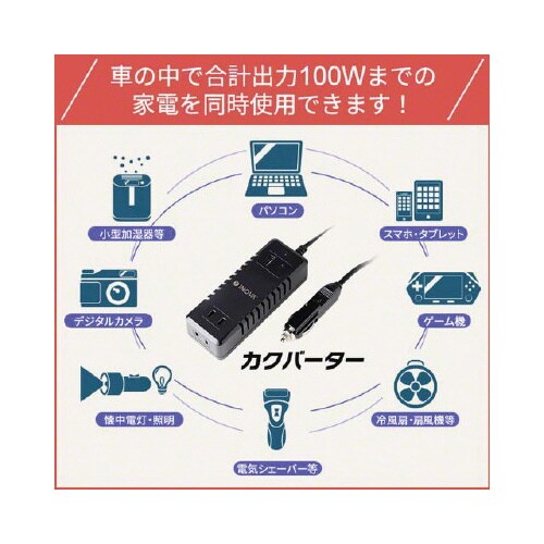 USBPD搭載カーインバーター 3R−IBT01