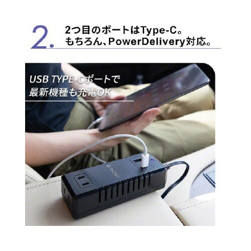 USBPD搭載カーインバーター 3R−IBT01