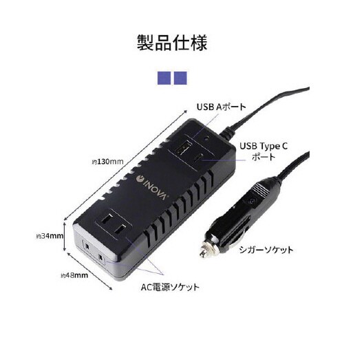 USBPD搭載カーインバーター 3R−IBT01