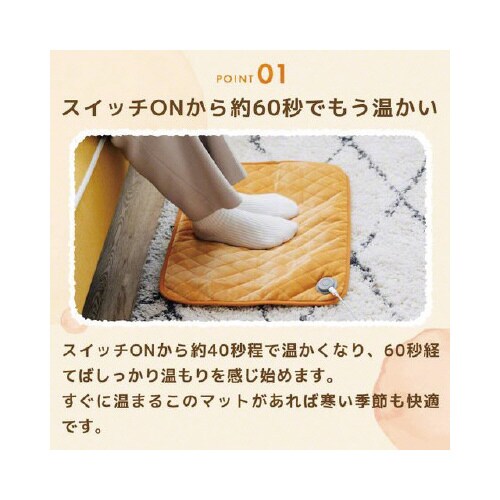 電熱マットすぐぬっくマット ミニオレンジ