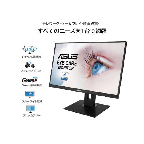 23.8型 IPSパネル液晶モニター5年保証モデル