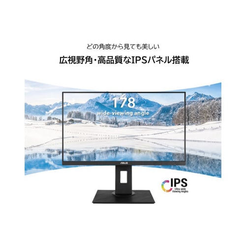 23.8型 IPSパネル液晶モニター5年保証モデル